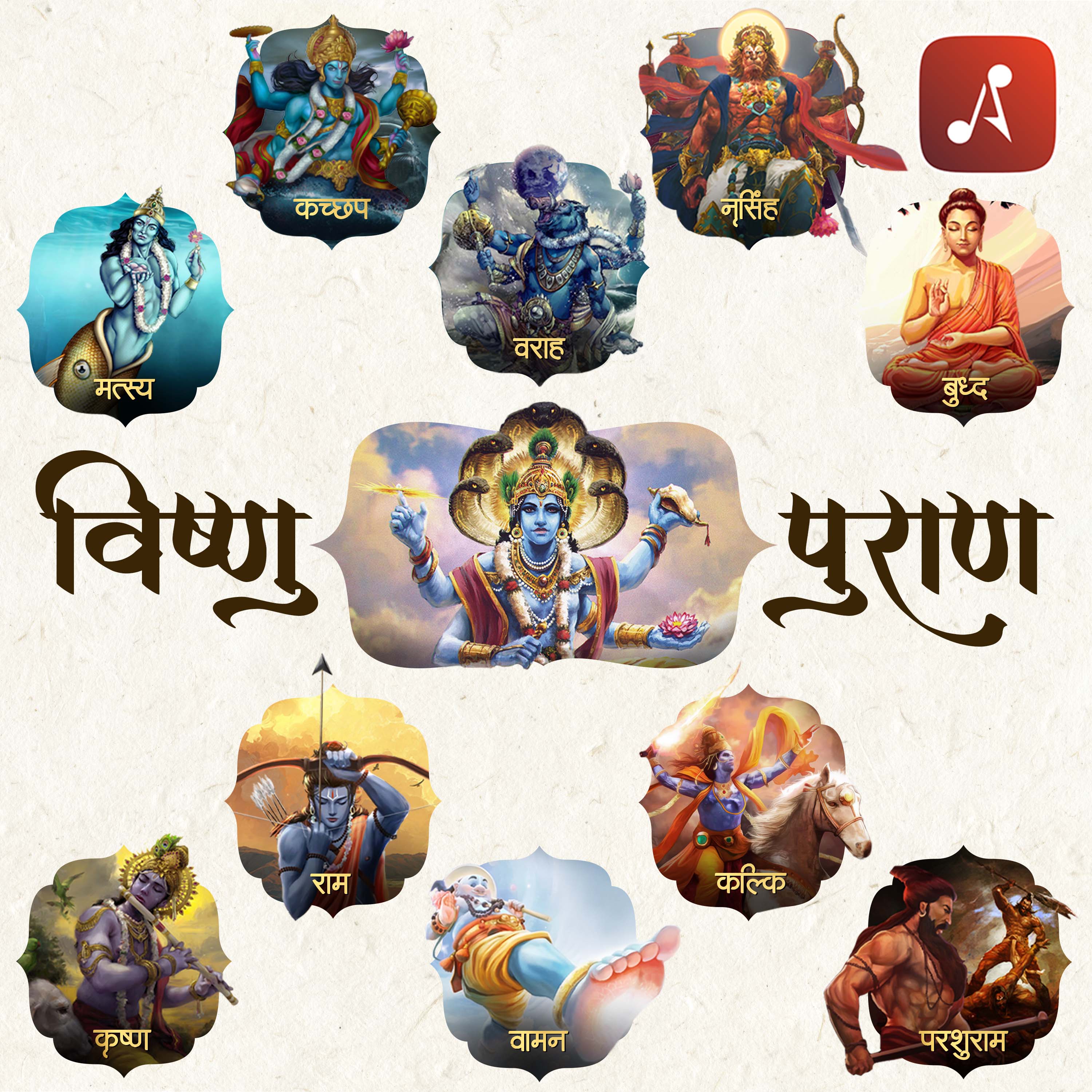 Vishnu Puran - Main Poster - 3000 X 3000